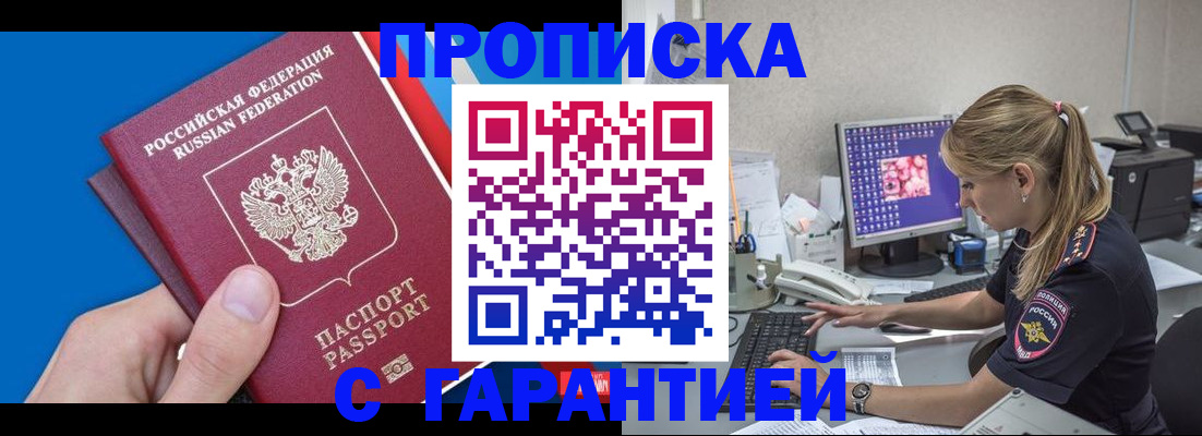 временная регистрация для школы в Александровске