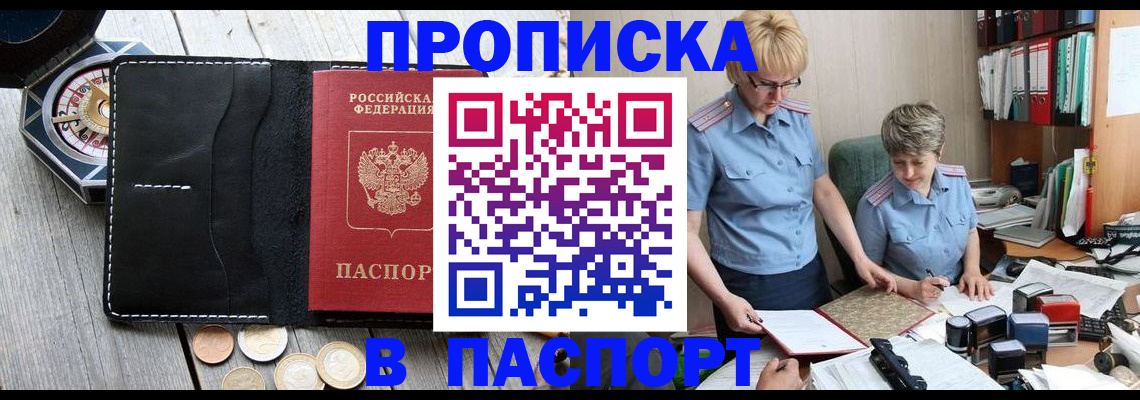регистрация в Александровске
