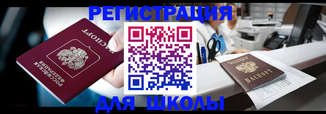 прописка 2025 в Александровске
