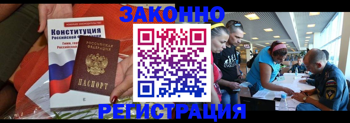 временная регистрация гарантия в Александровске