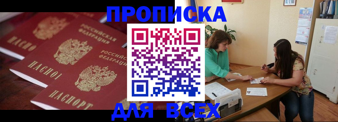 временная регистрация 2025 в Александровске