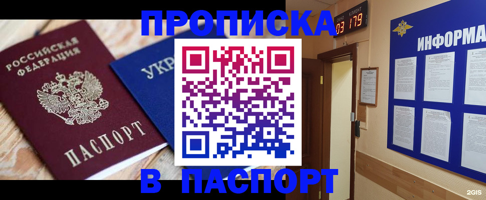 временная регистрация собственник в Александровске