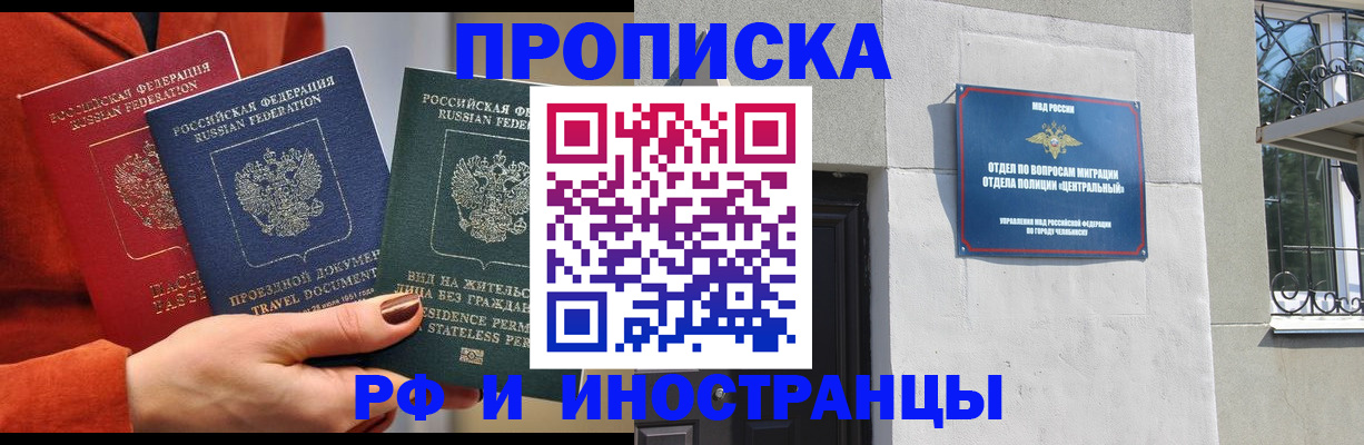 прописка регистрация в Александровске